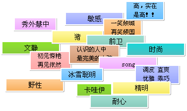给最美的你